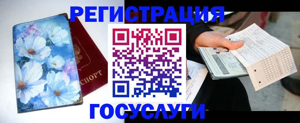 регистрация для школы в Кызыле